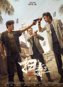 亚洲一区二区三区不卡在线播放